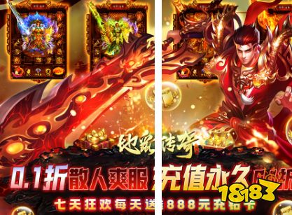 传奇0.1折打金版变态游戏推荐（哪款0.1折传奇手游打金最多）