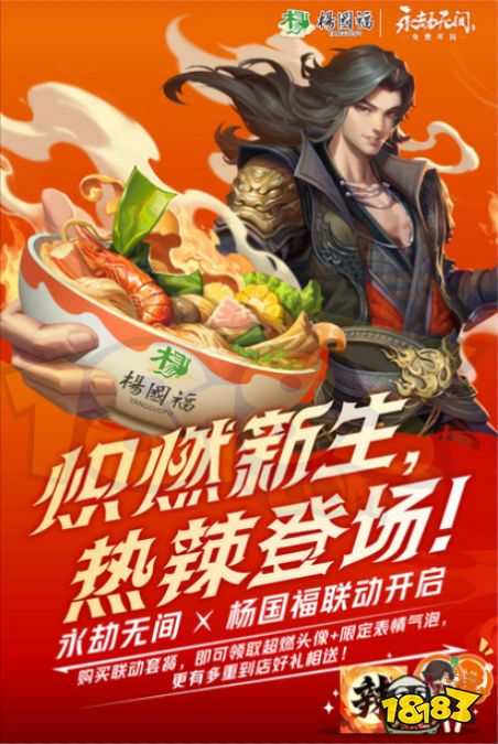 永劫楊國福聯動bug怎么用 永劫無間楊國福聯動bug使用方法