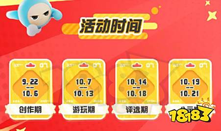 蛋仔派对永劫无间联动奖励是什么 蛋仔派对永劫无间联动奖励介绍