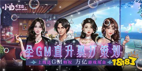 2023模拟经营手游排行榜 休闲模拟经营手游有哪些