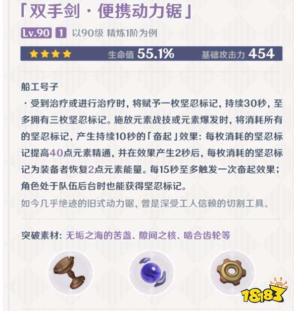 原神4.1武器池陪跑一览 原神4.1武器池陪跑是什么