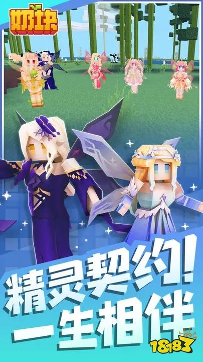 奶塊安卓最新版