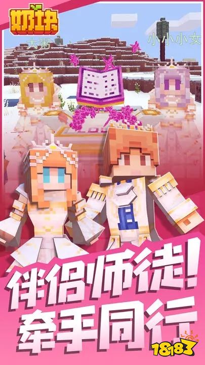 新版奶塊下載