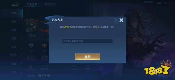 王者榮耀改名卡怎么免費獲得 改名卡免費獲得方法