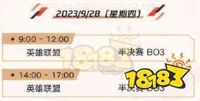 lol亞運會正賽時間表 英雄聯盟亞運會賽程表