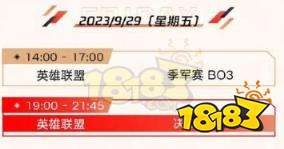 lol亞運會正賽時間表 英雄聯盟亞運會賽程表