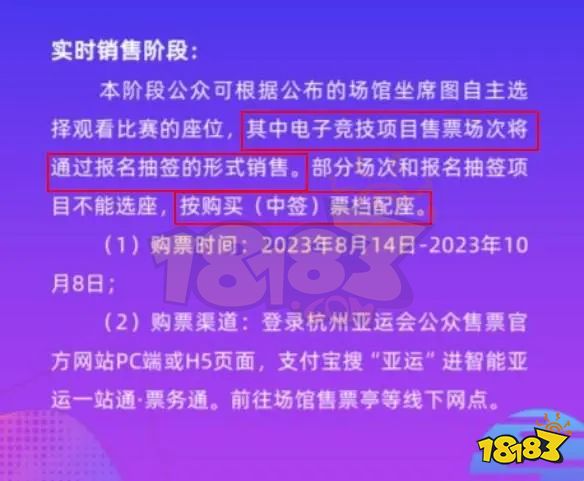 lol亞運會門票多少錢一張 lol亞運會門票價格介紹