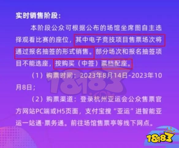 lol亚运会门票多少钱一张 lol亚运会门票价格介绍