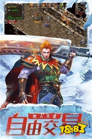 传奇冰雪打金服完全免费
