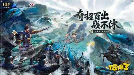 三国志战棋版最新版2023