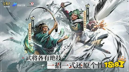 三国志战棋版官网版手游2023