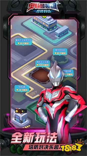 奥特曼英雄对决中文版v1.0.1最新版