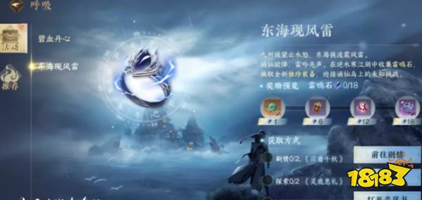 逆水寒手游1.1.4新版本开放独珍兑换有什么条件 新版本独珍兑换一览