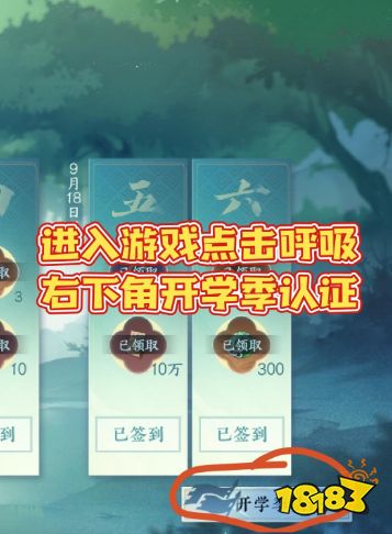 逆水寒手游大学生称号在哪里拿 大学生称号怎么拿