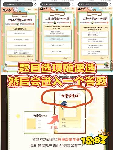 逆水寒手游大学生称号在哪里拿 大学生称号怎么拿