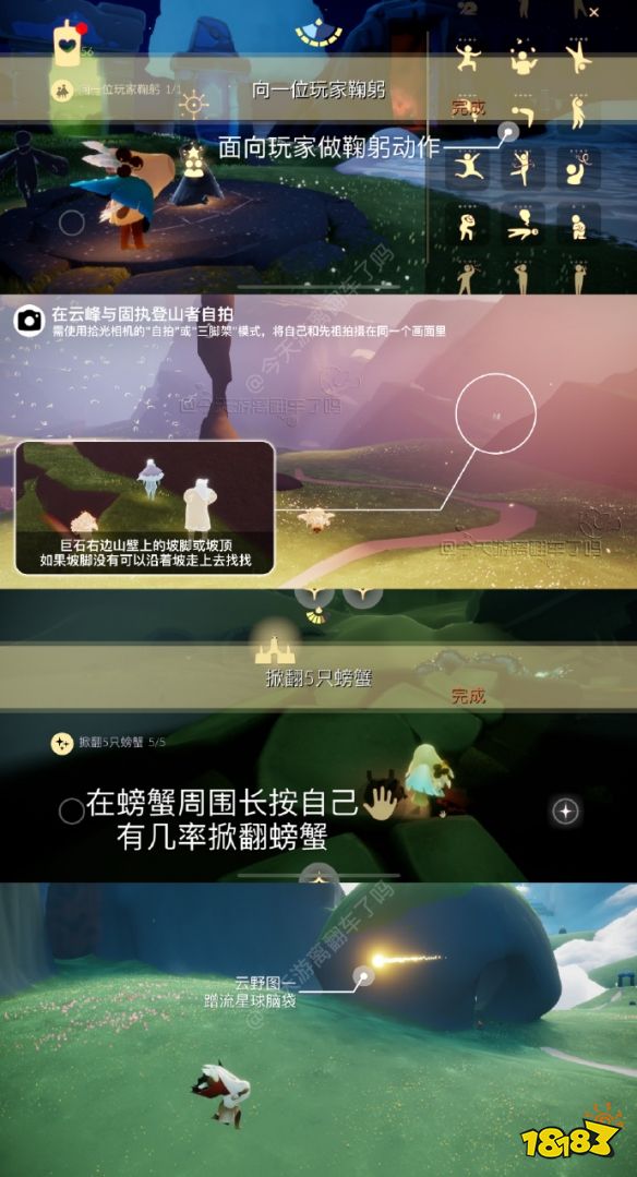光遇9月25日每日任务怎么完成 今日任务9.25完成攻略2023
