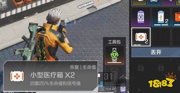 高能英雄恢复治疗道具有哪些 所有恢复道具介绍