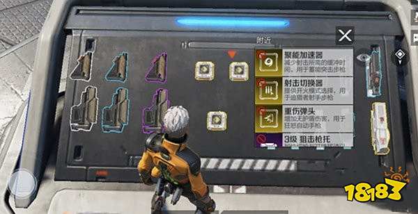 高能英雄聚能加速器有什么用 聚能加速器配件作用解析