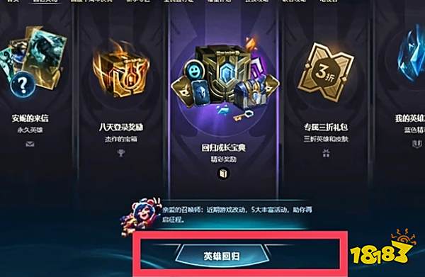 lol多久不玩算回归