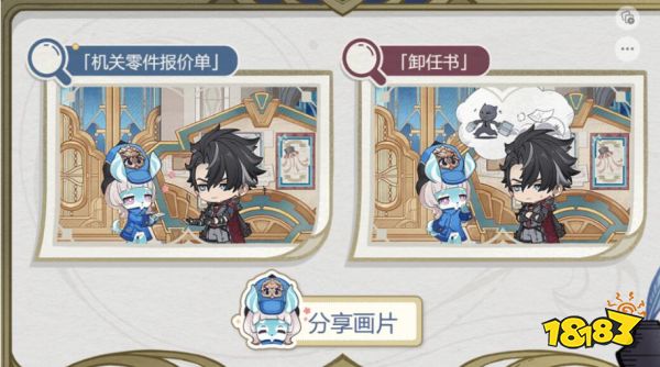 原神倏忽雨止答案大全 那維萊特H5活動(dòng)倏忽雨止答案分享