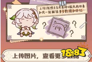 原神生日會紀念冊2023活動怎么參與 生日會紀念冊2023活動介紹