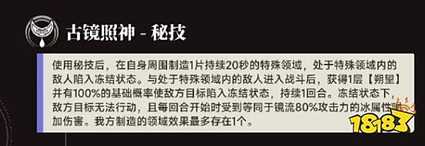崩坏星穹铁道镜流技能是什么 镜流技能介绍