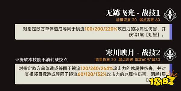 崩坏星穹铁道镜流技能是什么 镜流技能介绍