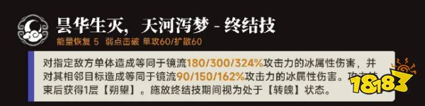 崩坏星穹铁道镜流技能怎么加点 镜流技能加点顺序推荐