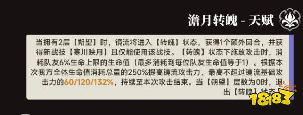 崩坏星穹铁道镜流技能怎么加点 镜流技能加点顺序推荐