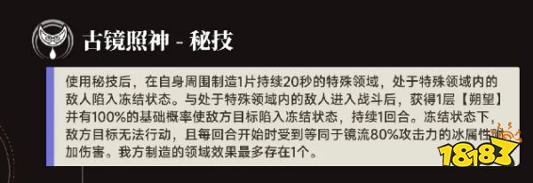 崩坏星穹铁道镜流技能怎么加点 镜流技能加点顺序推荐