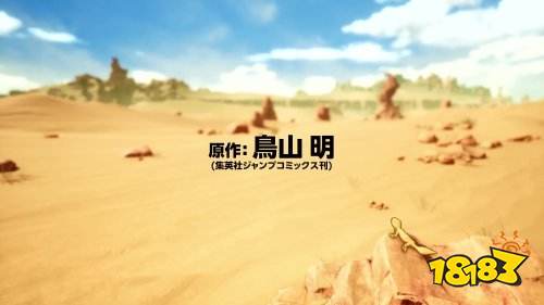 鸟山明《沙漠大冒险》新预告公开 发售日仍待定