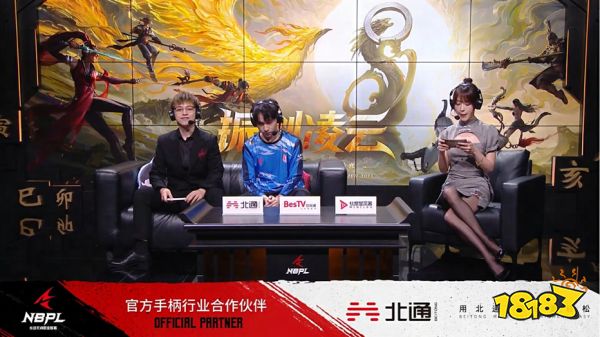 北通杯2023永劫无间高校手柄竞技赛火热进行中 打造先锋梦想 共创多元游戏体验