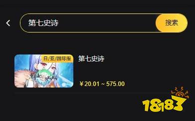 第七史诗亚服怎么充值 亚服游戏安全稳定充值渠道分享