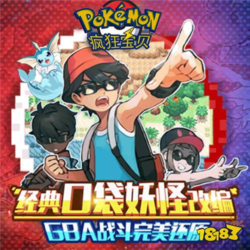 像素风宝可梦对战游戏它来了！来与皮卡丘成为伙伴一起冒险吧！