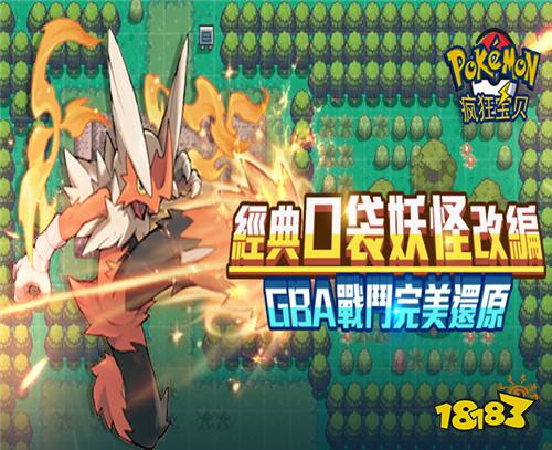 像素风宝可梦对战游戏它来了！来与皮卡丘成为伙伴一起冒险吧！