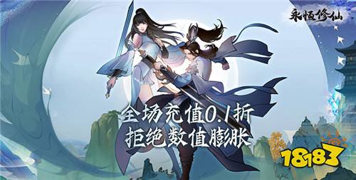 变态版仙侠手游推荐（仙恋风变态仙侠游戏大全）