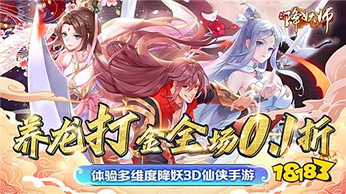 [9.25]每日0.1折變態手游推薦