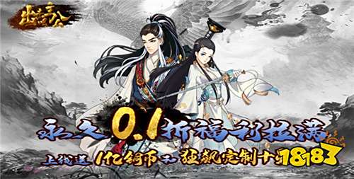 [9.25]每日0.1折變態手游推薦