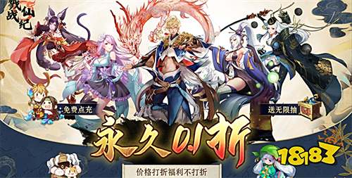 [9.29]每日0.1折變態手游推薦