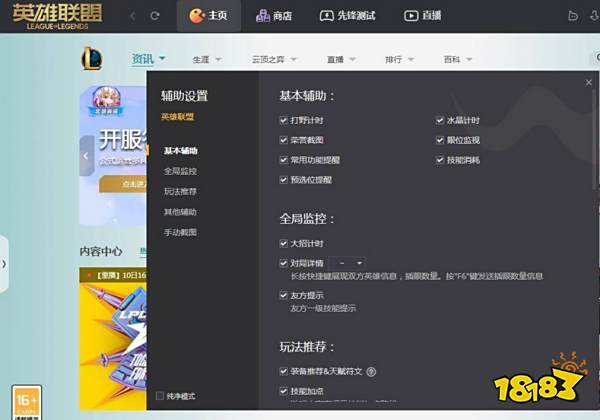 lolwegame版和普通lol有什么区别