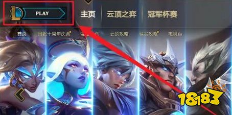 lol小小英雄在哪里