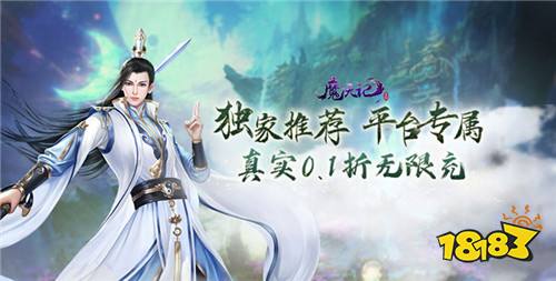 0.1折充值手游平台推荐 充值只要0.1元的游戏