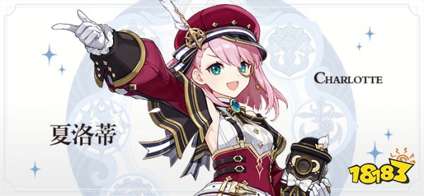 原神夏洛蒂命座一览 原神夏洛蒂命座是什么