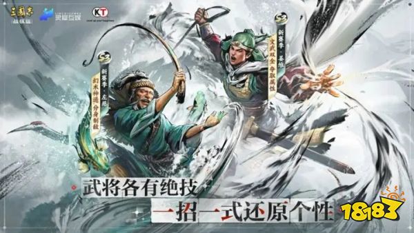 三国志战棋版互通版下载