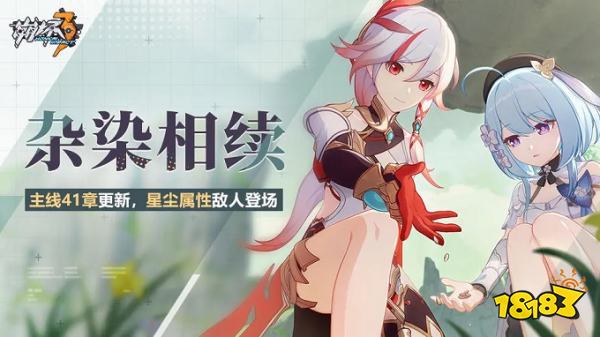 崩壞3官服全新版本v7.0