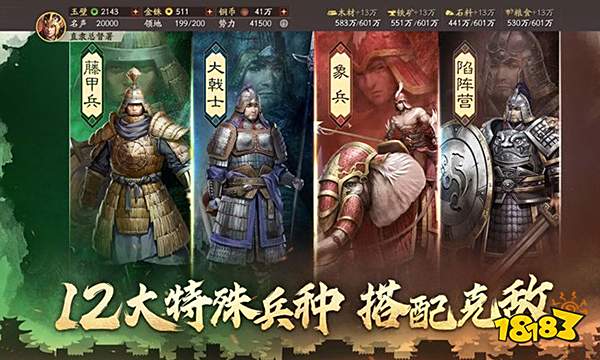 三国志战略版程普最强阵容是什么 程普最强阵容推荐