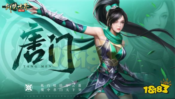 剑侠世界起源门派推荐 最强门派选择攻略