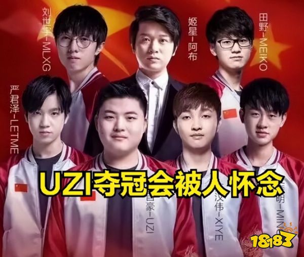uzi被全网嘲讽原因 uzi被全网嘲讽记录