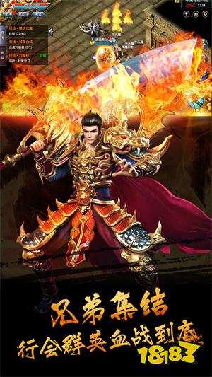 传奇来了安卓版页游