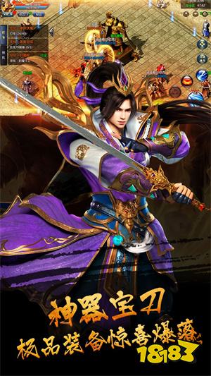 传奇来了安卓版页游